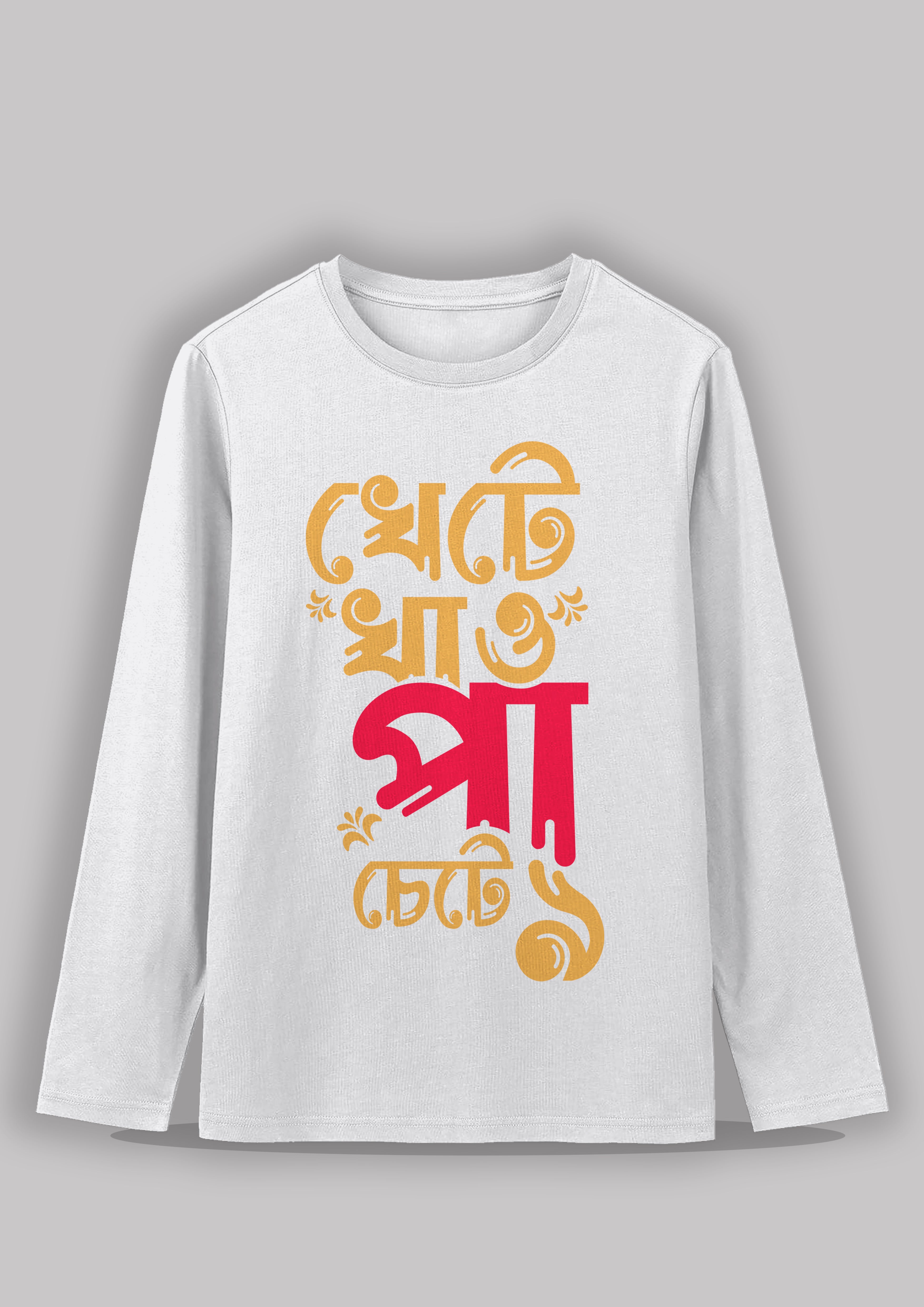 Khete khao Bengali Printed Full Sleeve Premium Cotton Unisex T-shirt