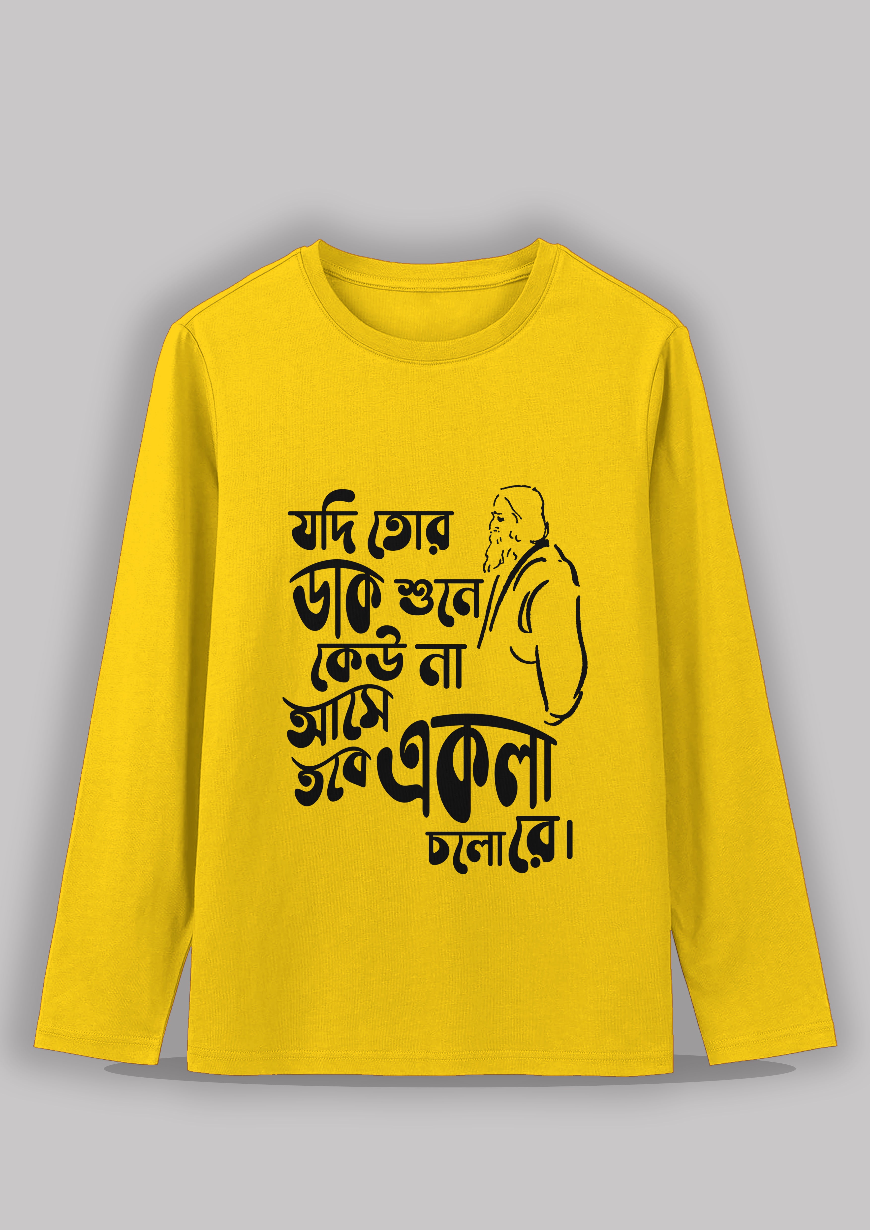 Jodi tor dak sune ku na ase Bengali Printed Full Sleeve Premium Cotton Unisex T-shirt