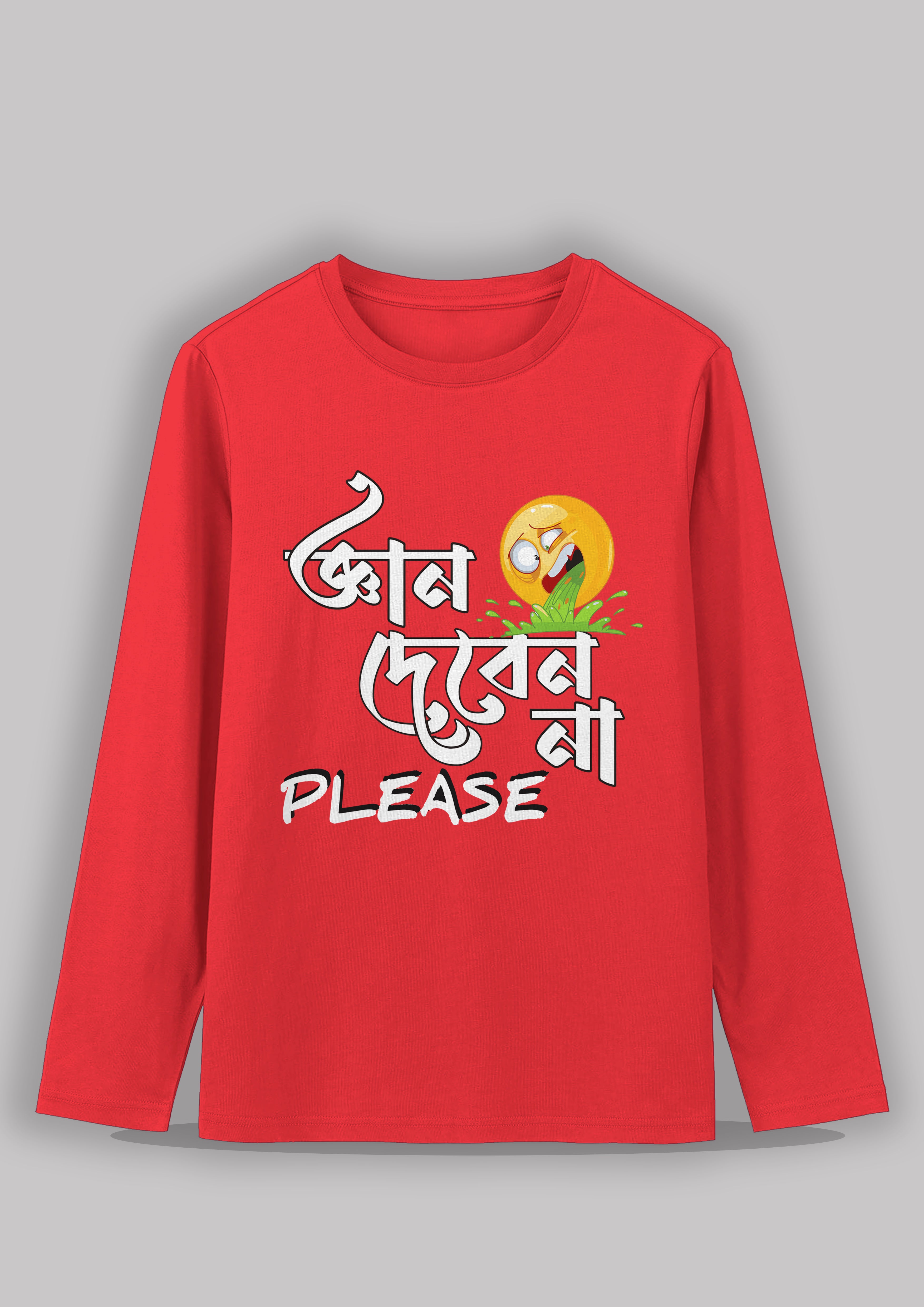 Gyan deben na Bengali Printed Full Sleeve Premium Cotton Unisex T-shirt