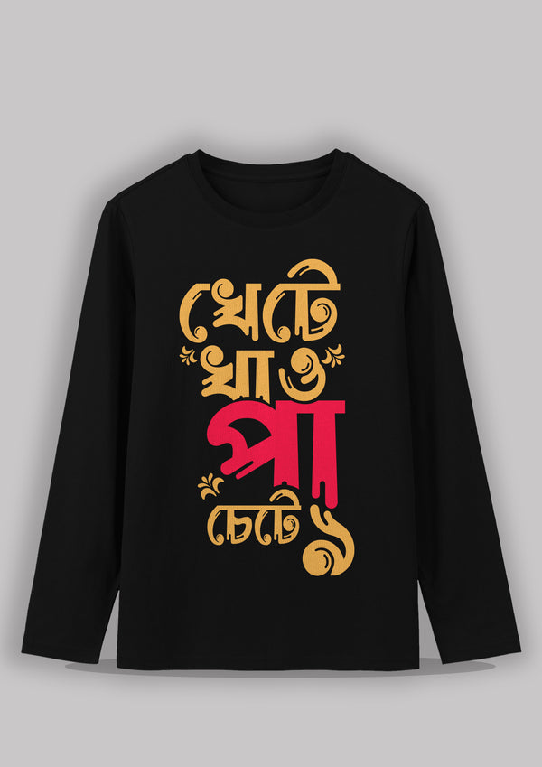 Khete khao Bengali Printed Full Sleeve Premium Cotton Unisex T-shirt