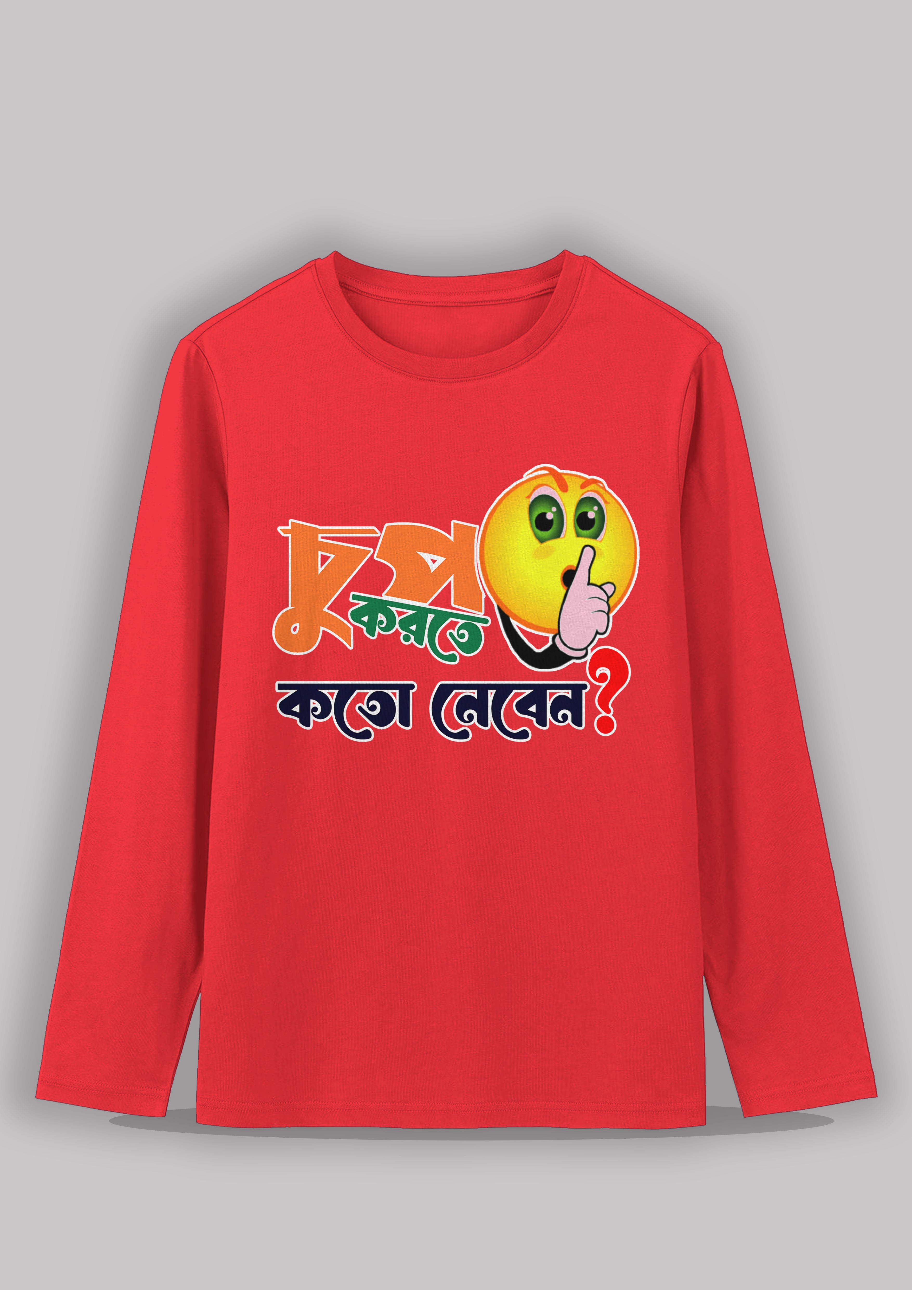 Chup korte koto neben Bengali Printed Full Sleeve Premium Cotton Unisex T-shirt