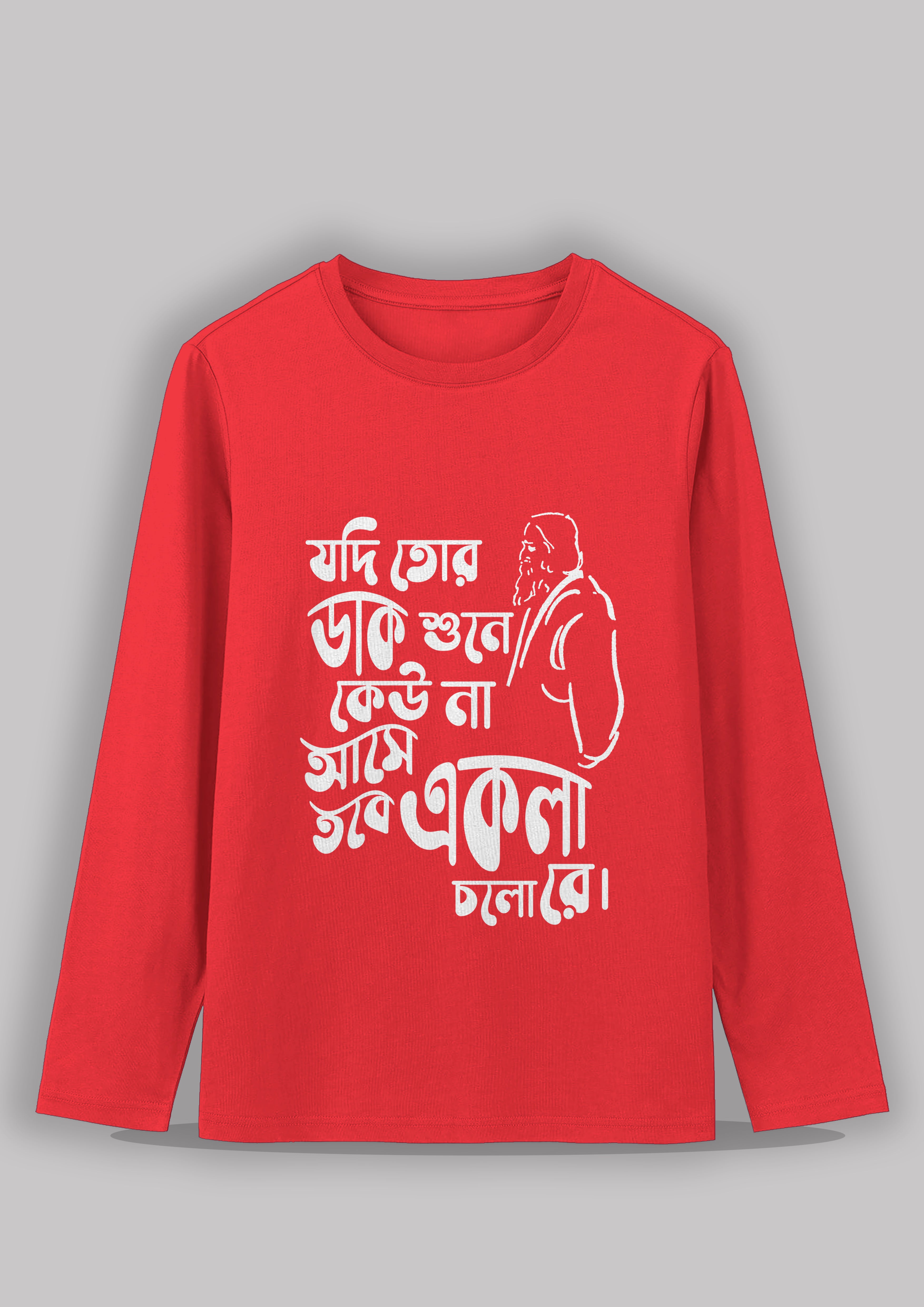 Jodi tor dak sune ku na ase Bengali Printed Full Sleeve Premium Cotton Unisex T-shirt