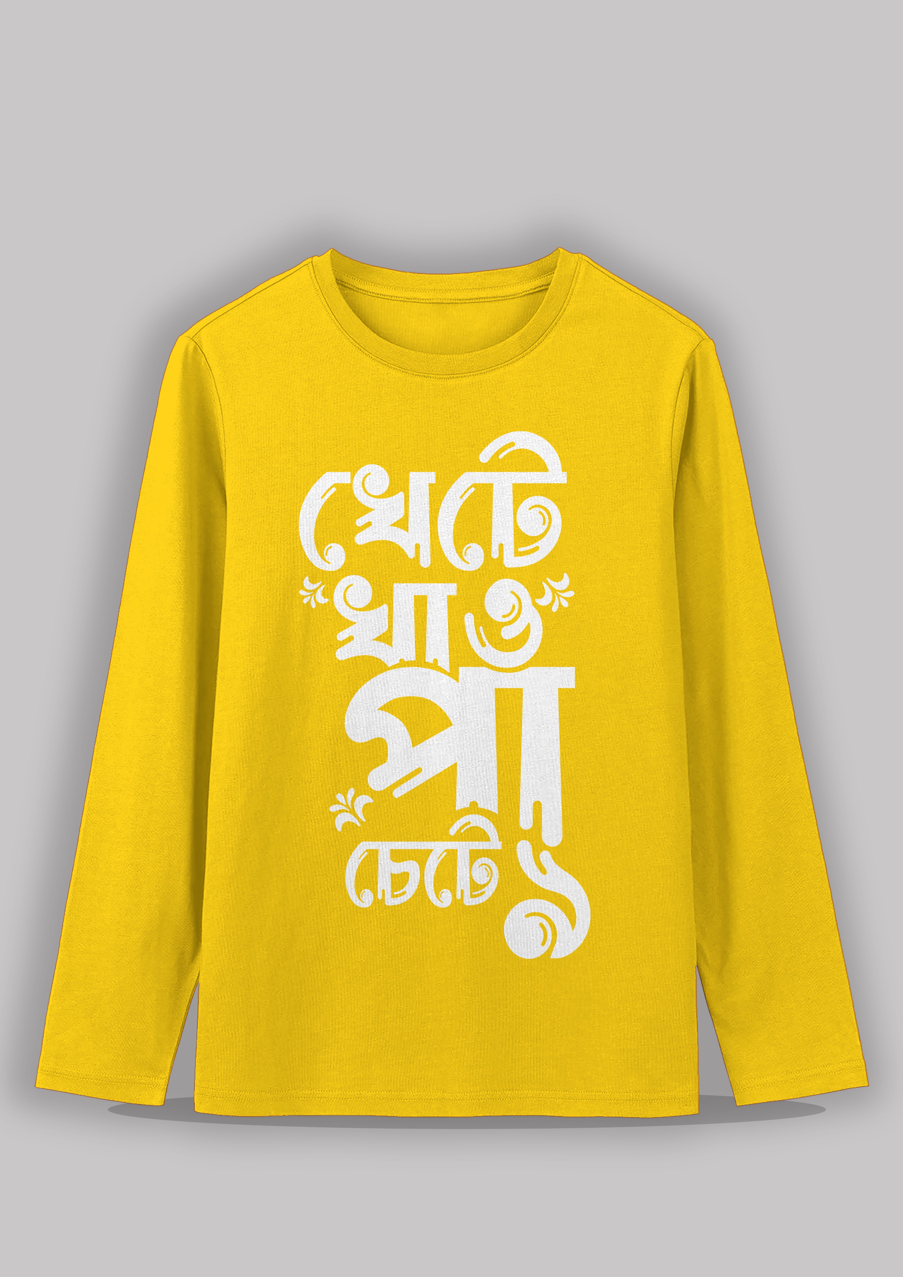 Khete khao Bengali Printed Full Sleeve Premium Cotton Unisex T-shirt