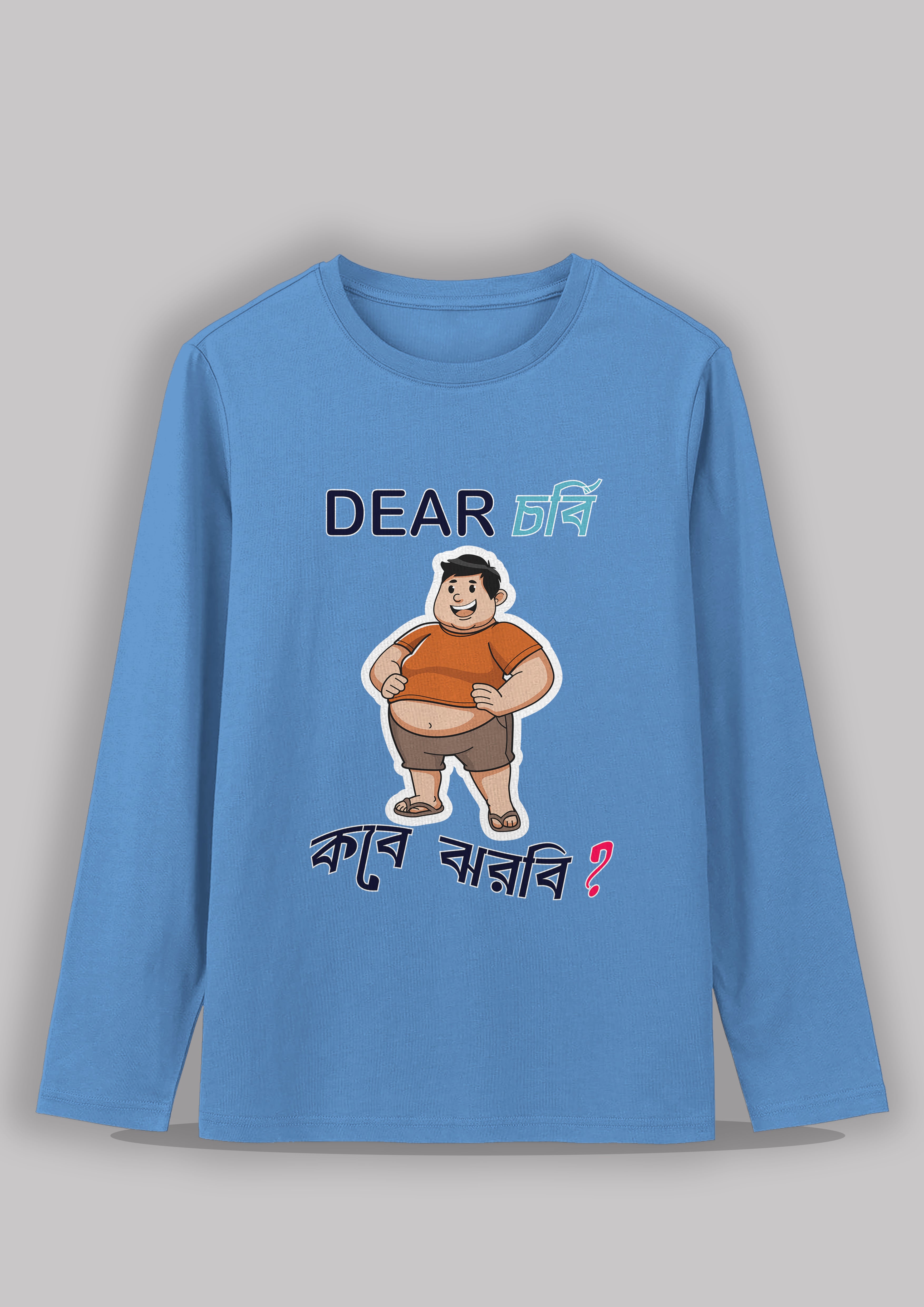 Dear chorbi kobe jhorbi Bengali Printed Full Sleeve Premium Cotton Unisex T-shirt