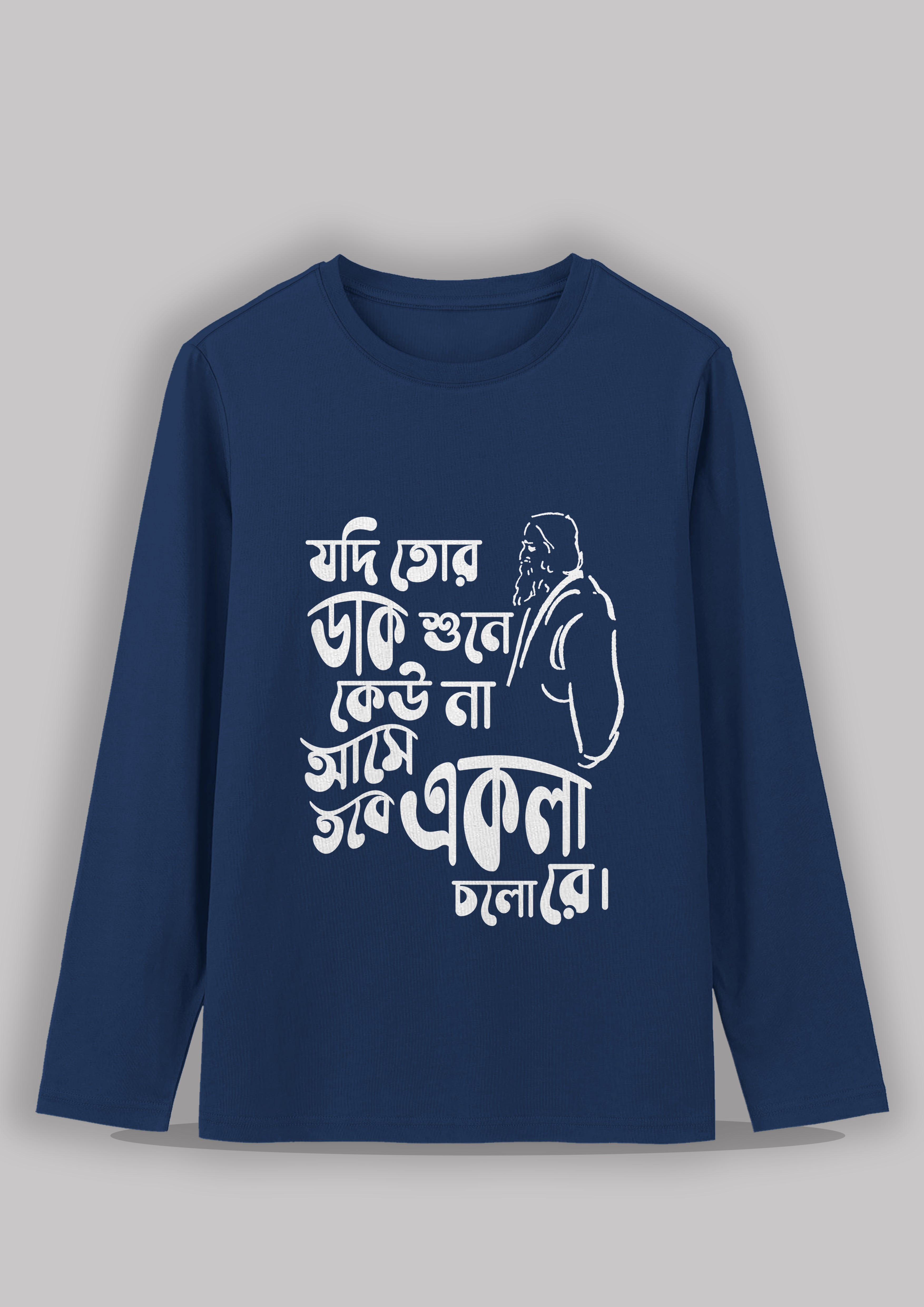 Jodi tor dak sune ku na ase Bengali Printed Full Sleeve Premium Cotton Unisex T-shirt