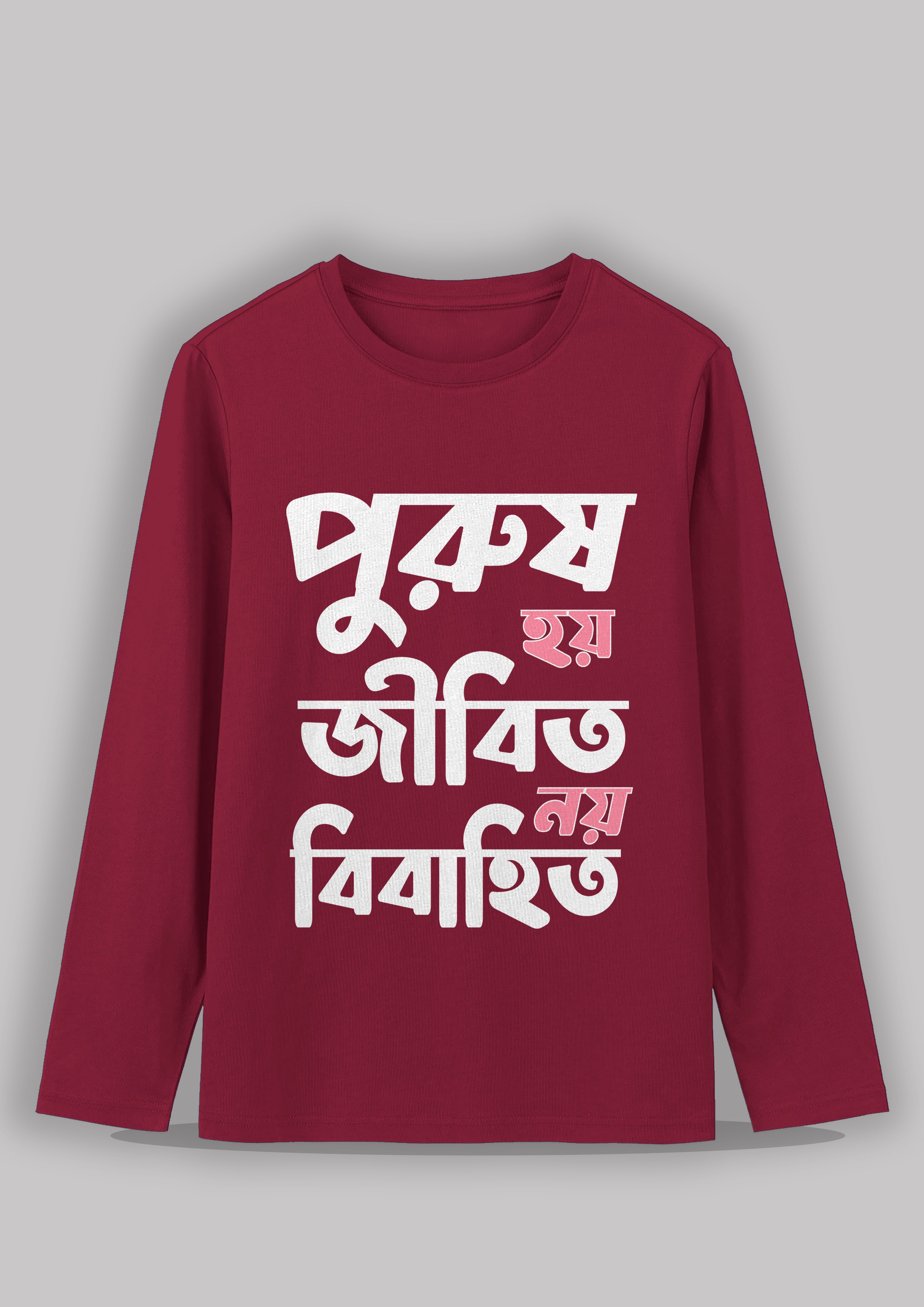 Purush hoi jibito noi bibahito Bengali Printed Full Sleeve Premium Cotton Unisex T-shirt