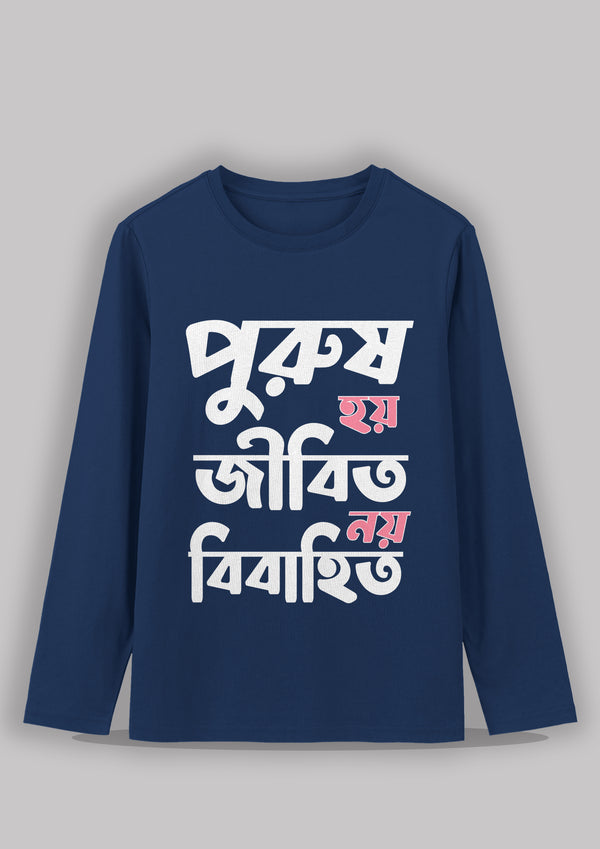 Purush hoi jibito noi bibahito Bengali Printed Full Sleeve Premium Cotton Unisex T-shirt