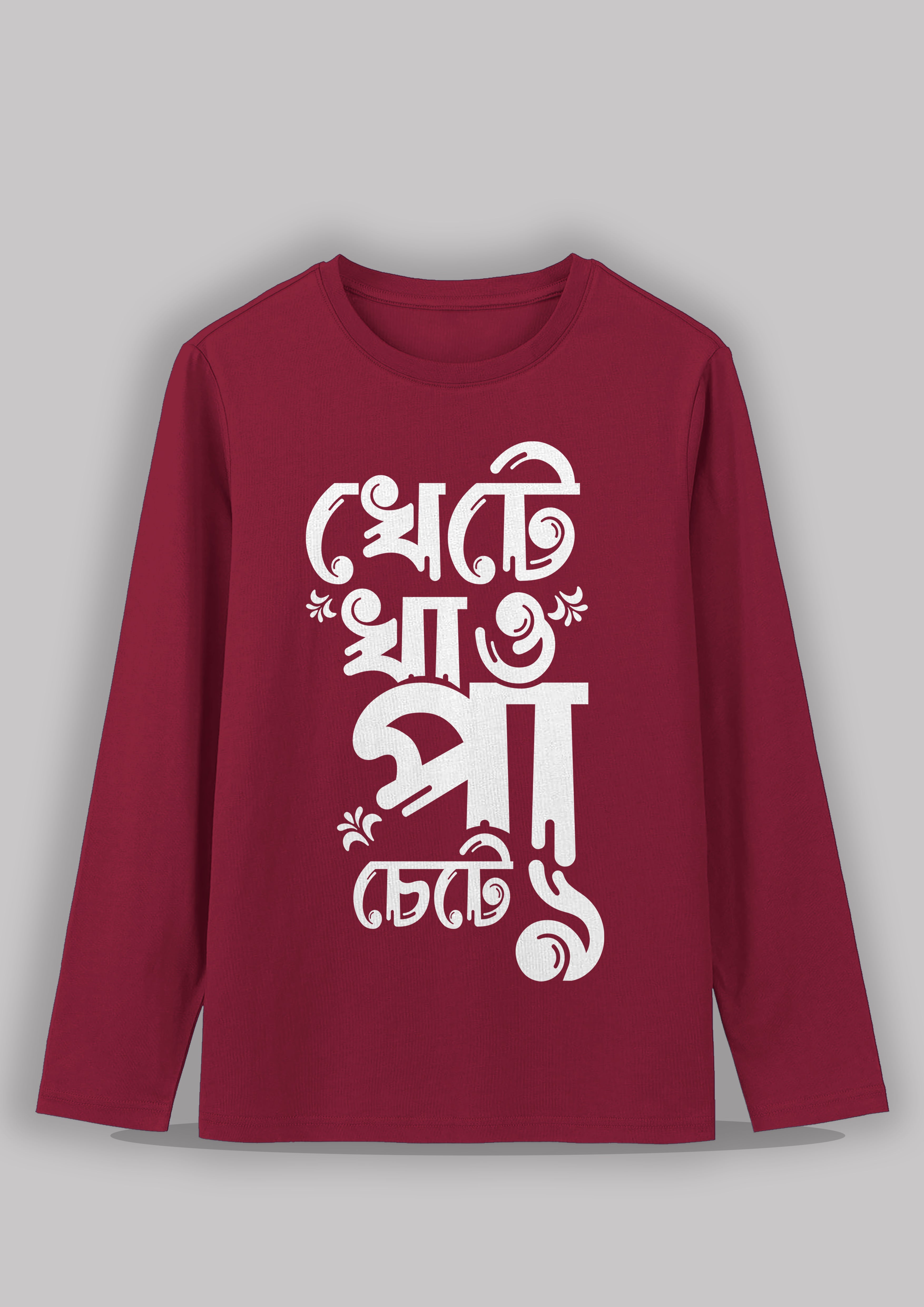 Khete khao Bengali Printed Full Sleeve Premium Cotton Unisex T-shirt