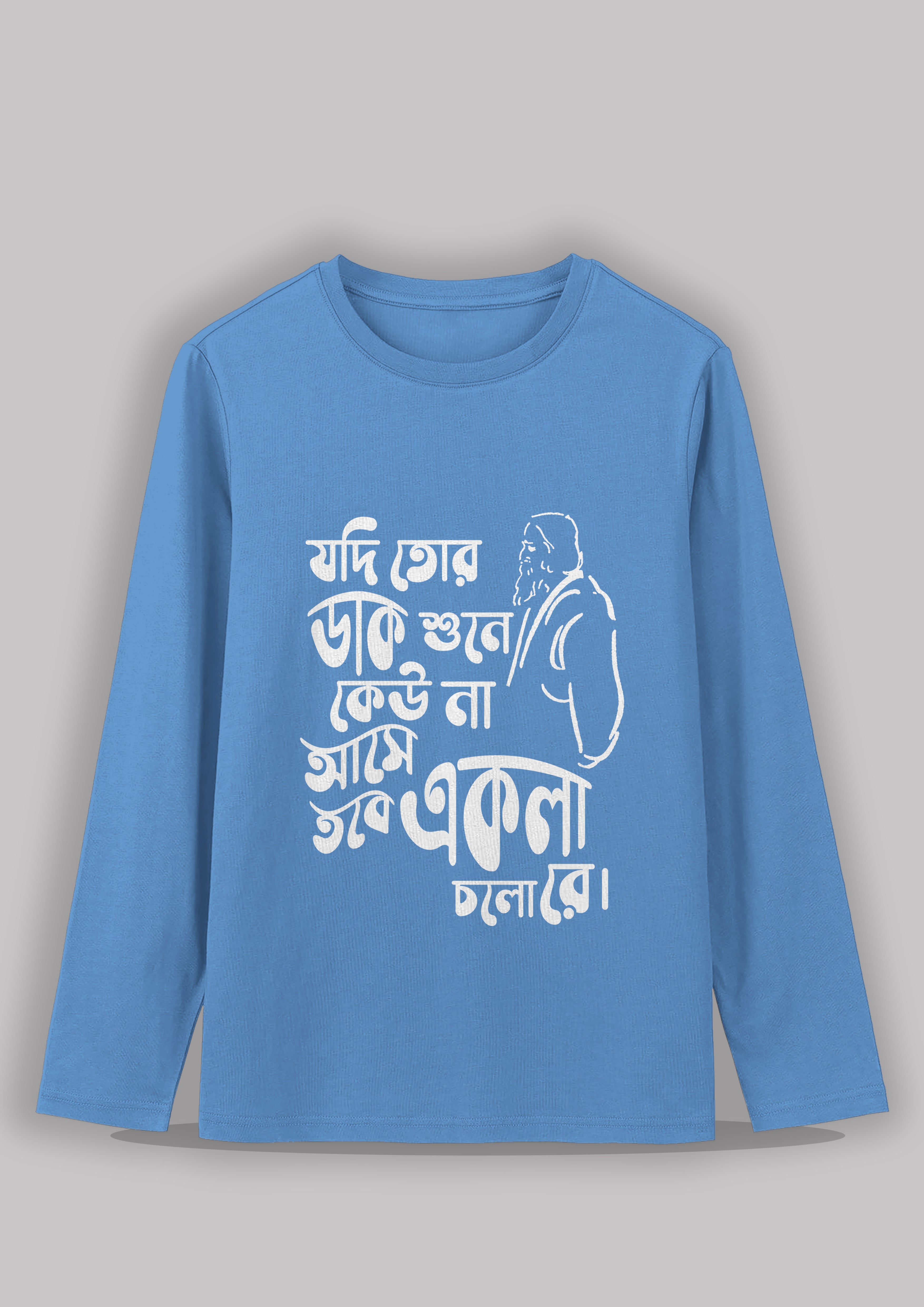 Jodi tor dak sune ku na ase Bengali Printed Full Sleeve Premium Cotton Unisex T-shirt