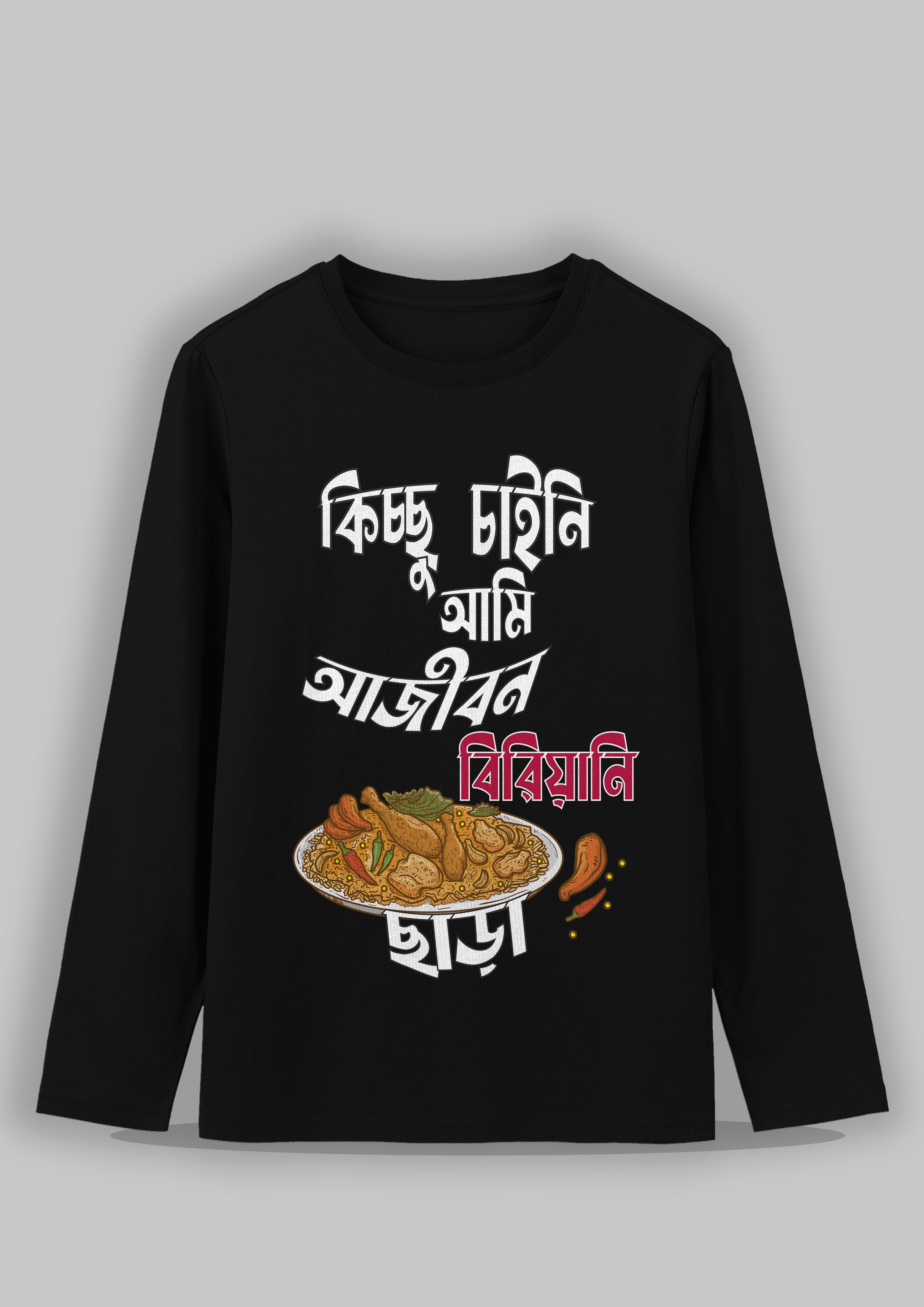 Khichu chaini ami ajibon biriyani chara  Bengali Printed Full Sleeve Premium Cotton Unisex T-shirt