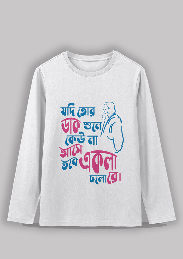 Jodi tor dak sune ku na ase Bengali Printed Full Sleeve Premium Cotton Unisex T-shirt