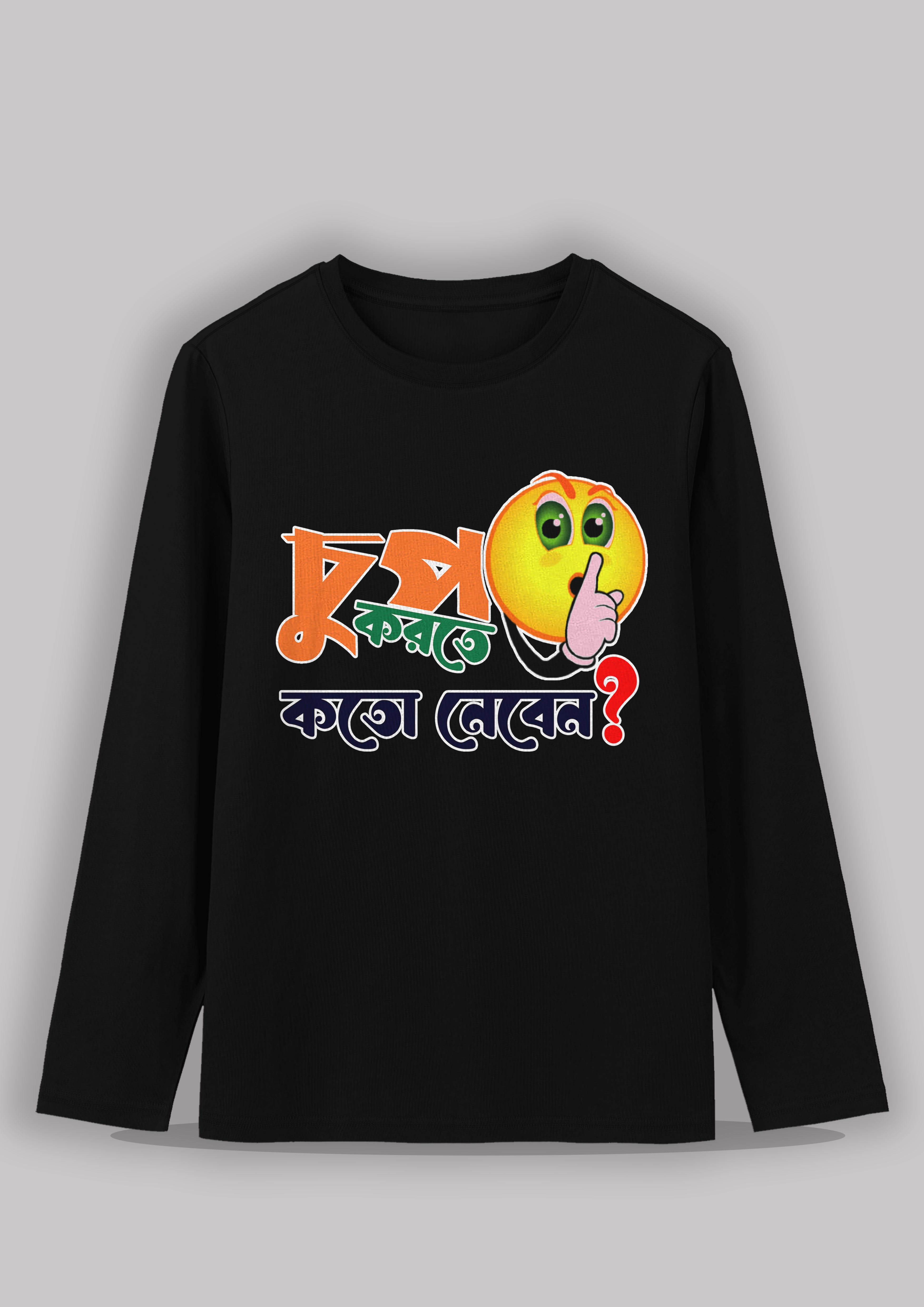 Chup korte koto neben Bengali Printed Full Sleeve Premium Cotton Unisex T-shirt