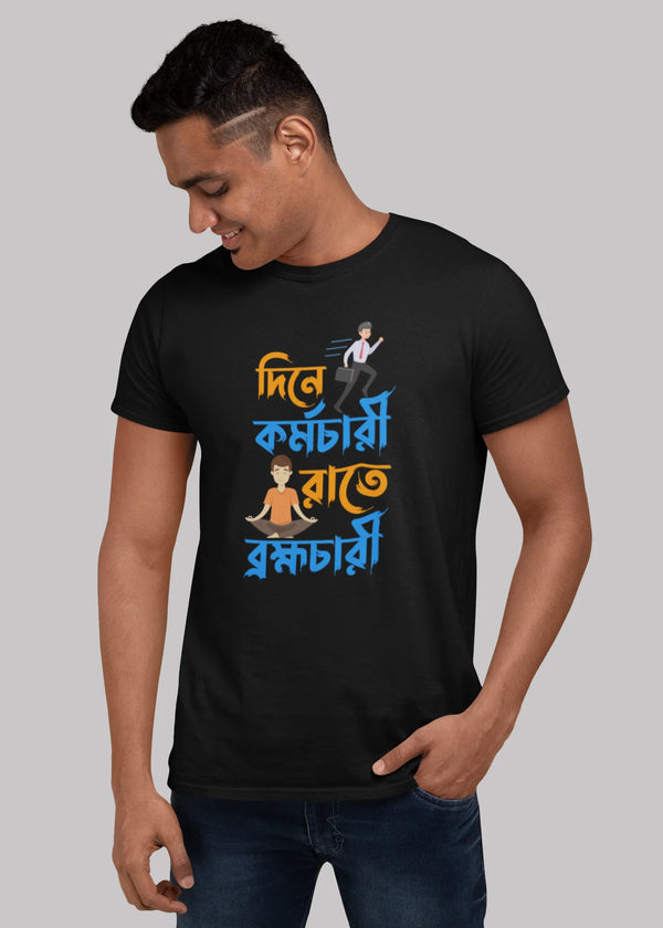 Dine Kormochari Rate Bromhochari bengali Printed Half Sleeve Premium Cotton T-shirt