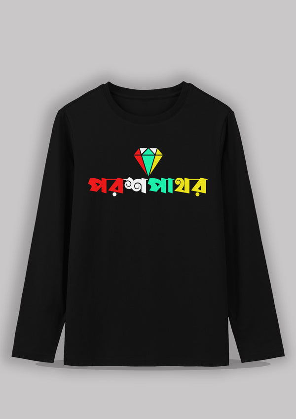 Poroshpathor Bengali Printed Full Sleeve Premium Cotton Unisex T-shirt