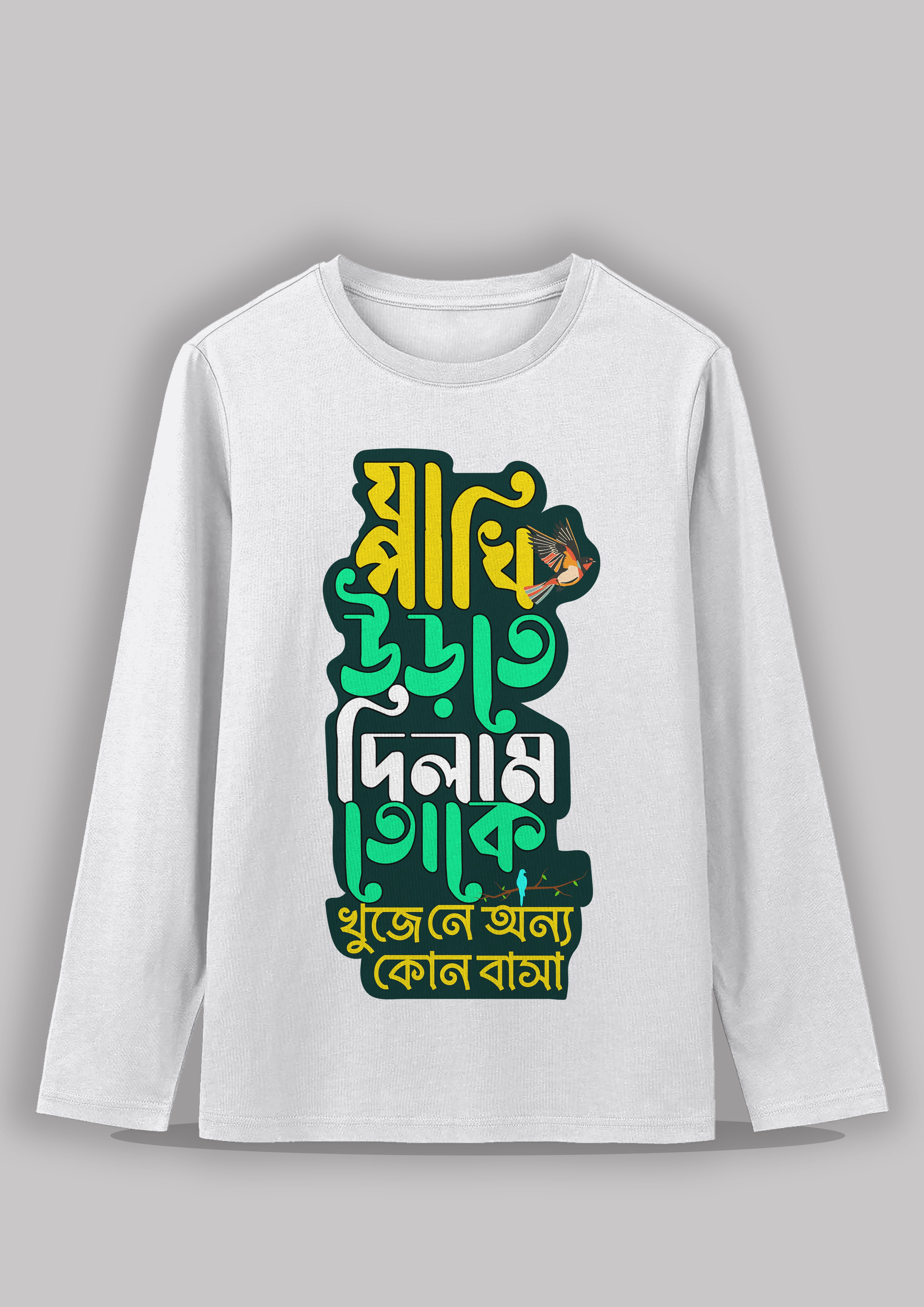 Ja pakhi urte dilam toke Bengali Printed Full Sleeve Premium Cotton Unisex T-shirt