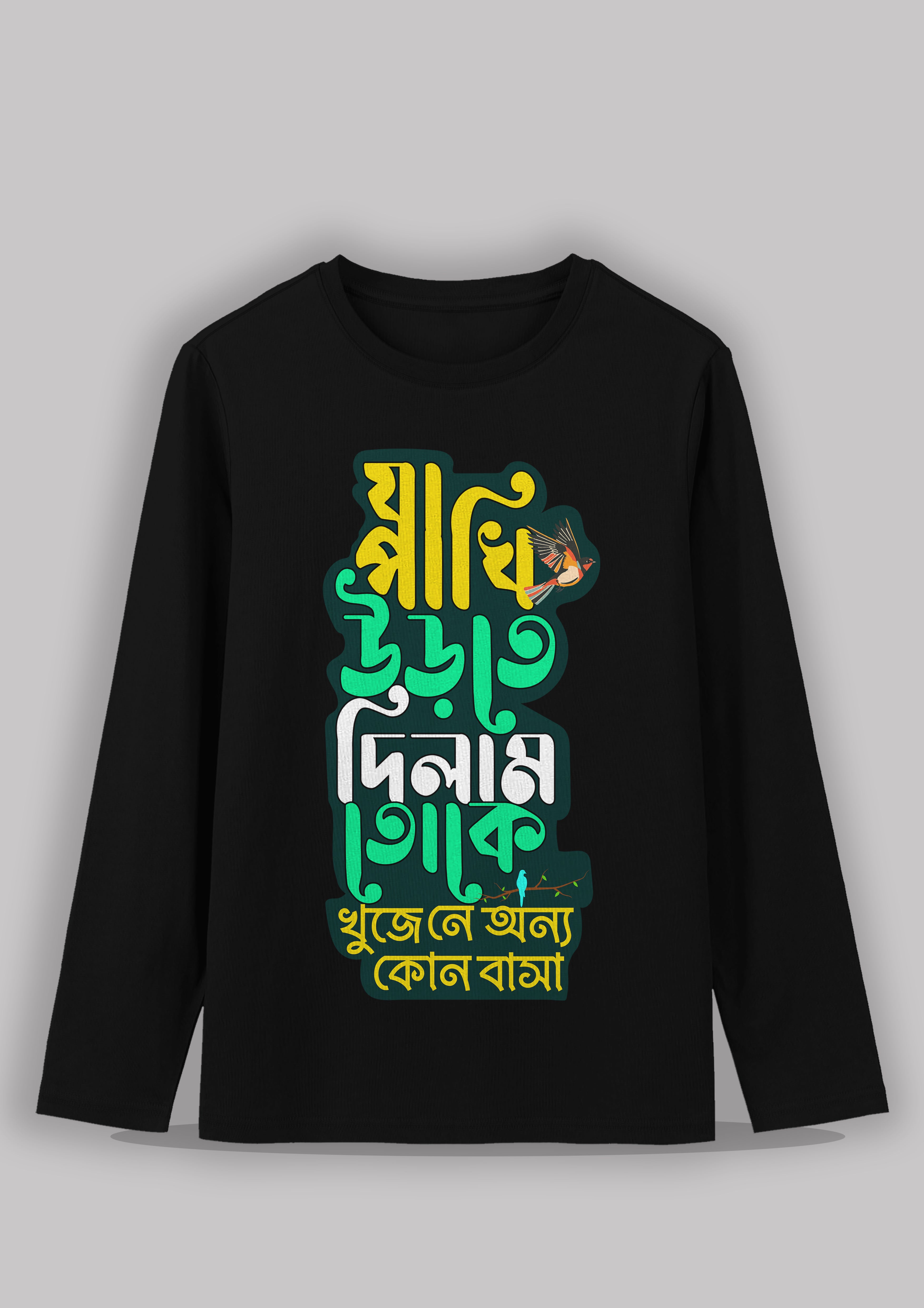 Ja pakhi urte dilam toke Bengali Printed Full Sleeve Premium Cotton Unisex T-shirt