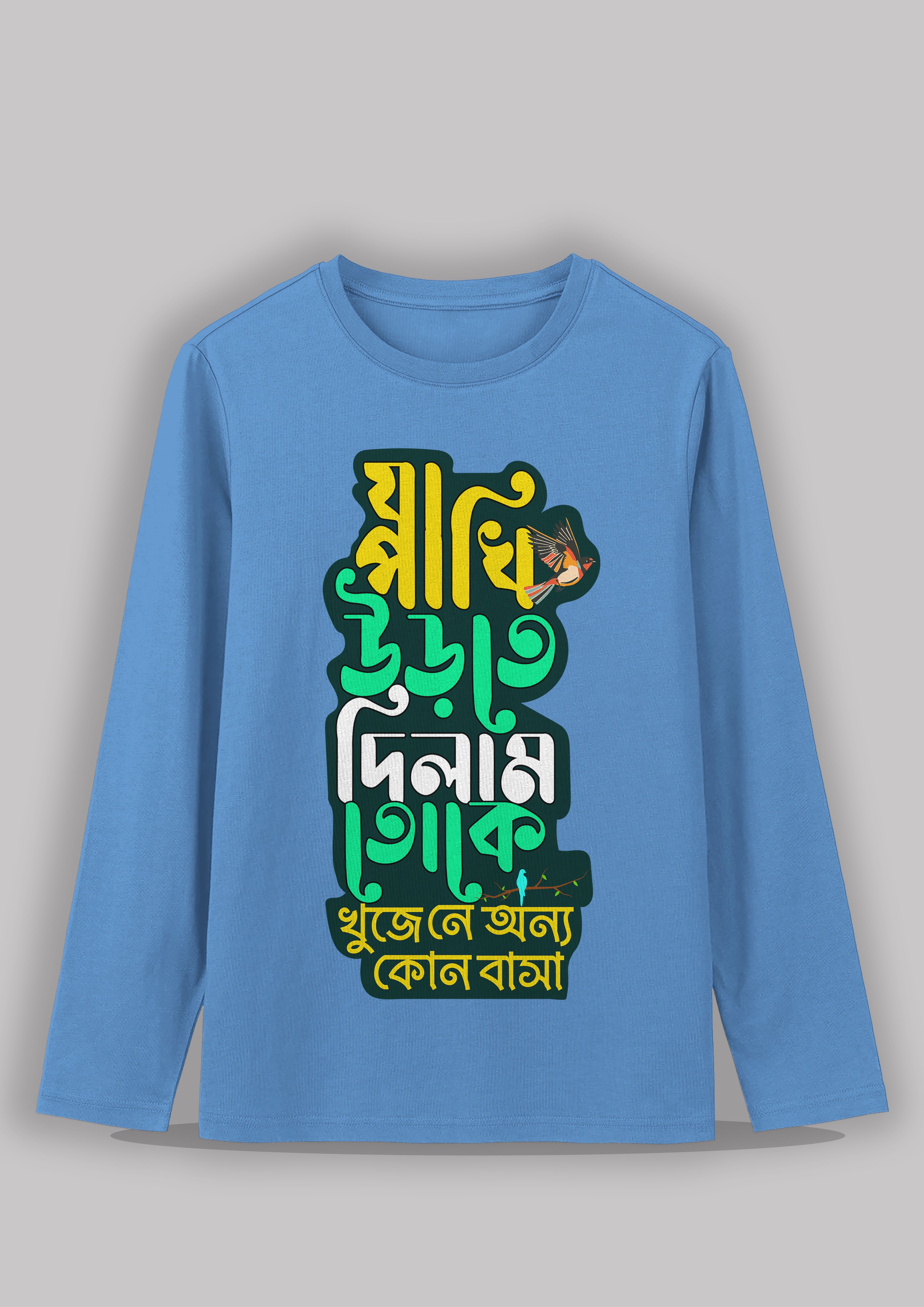 Ja pakhi urte dilam toke Bengali Printed Full Sleeve Premium Cotton Unisex T-shirt