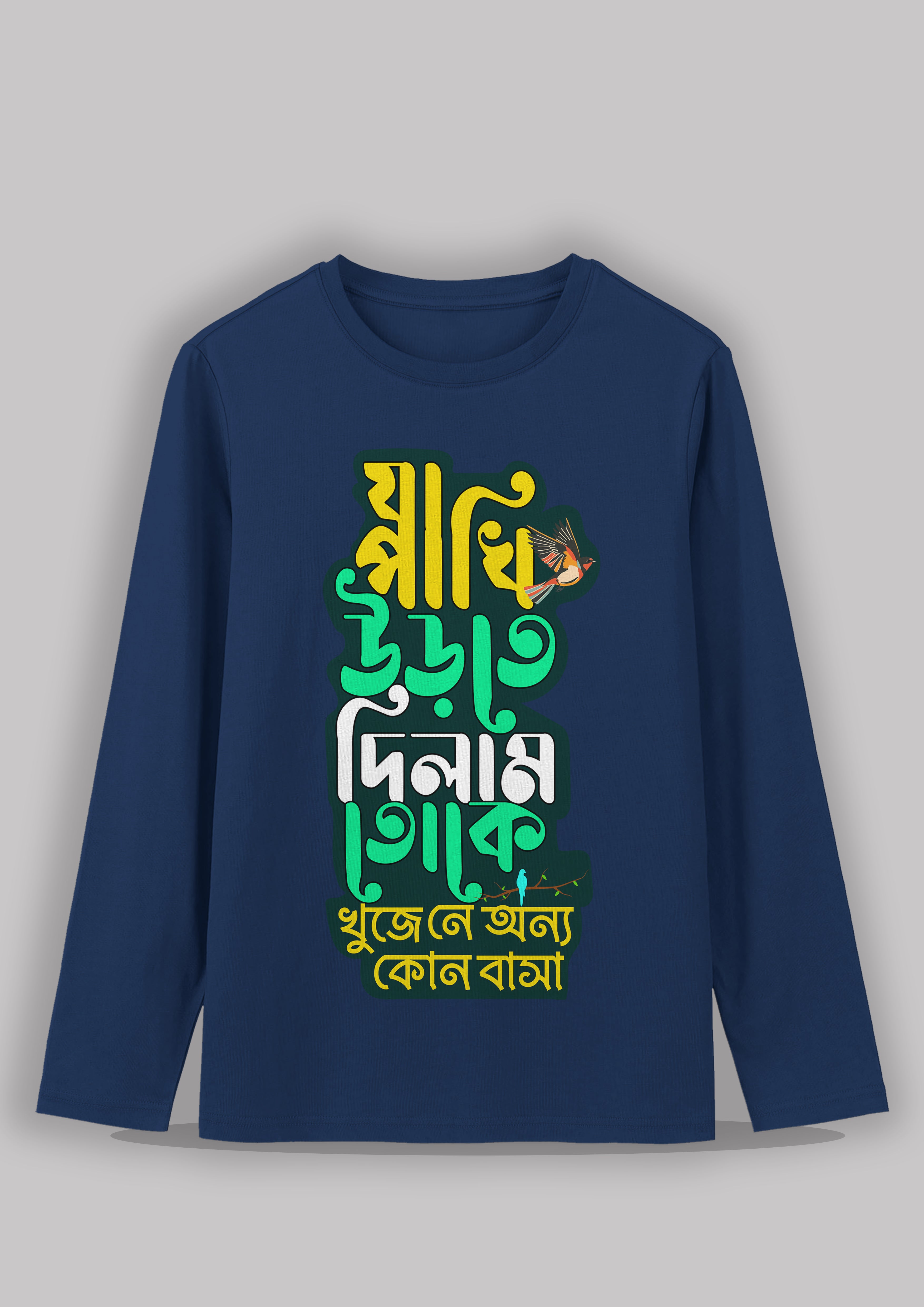 Ja pakhi urte dilam toke Bengali Printed Full Sleeve Premium Cotton Unisex T-shirt