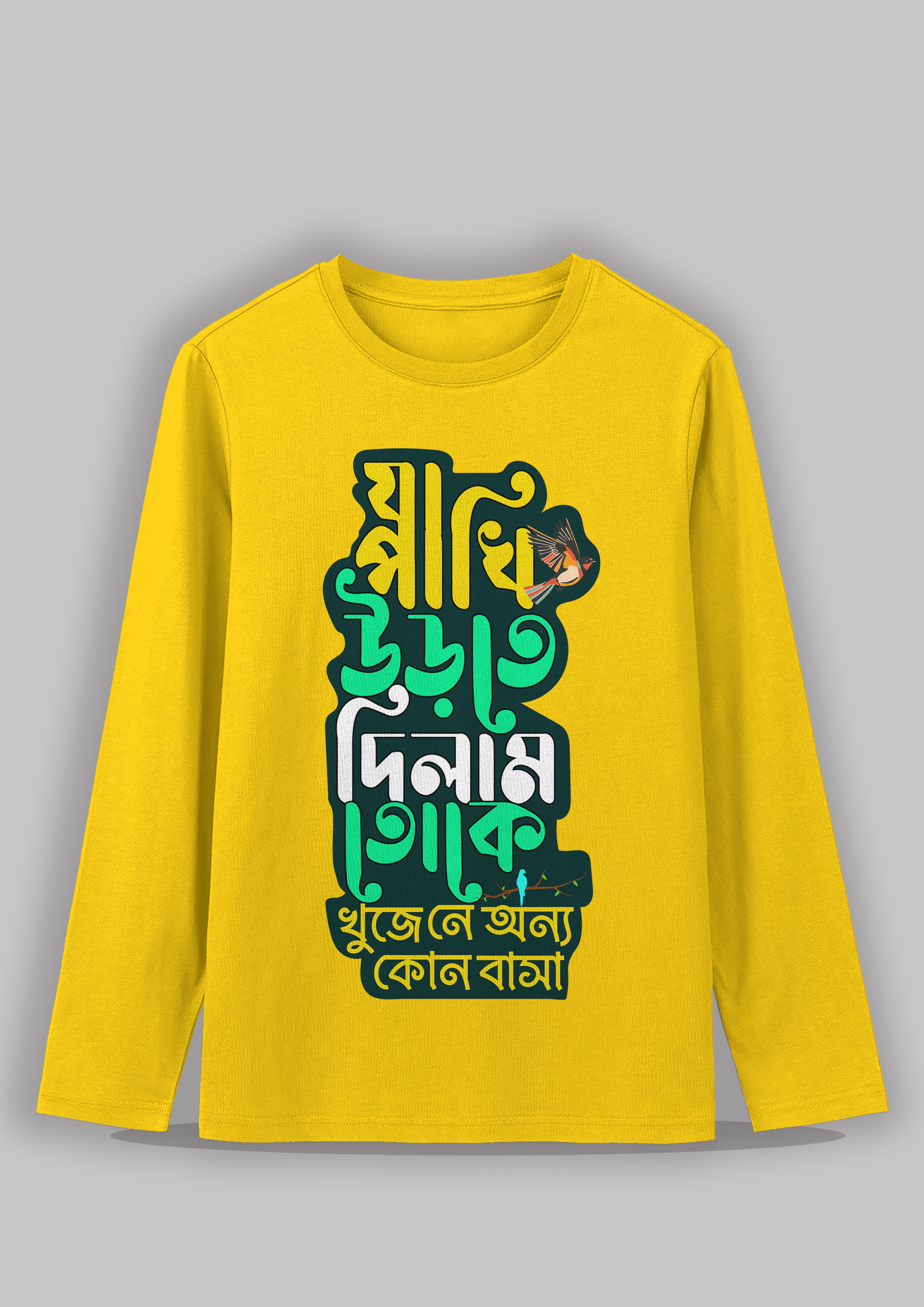 Ja pakhi urte dilam toke Bengali Printed Full Sleeve Premium Cotton Unisex T-shirt