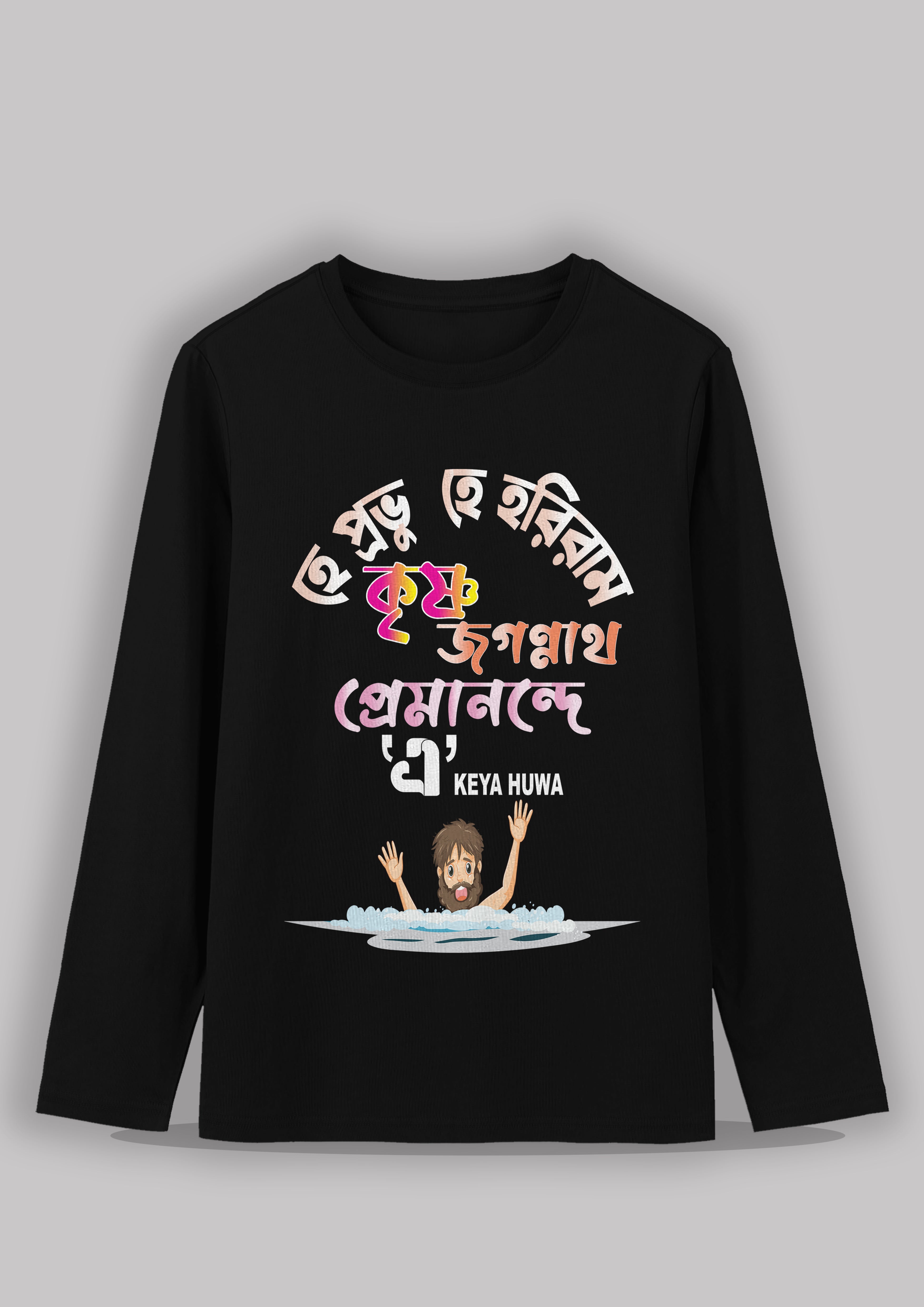 Hey Prabhu Bengali Printed Full Sleeve Premium Cotton Unisex T-shirt