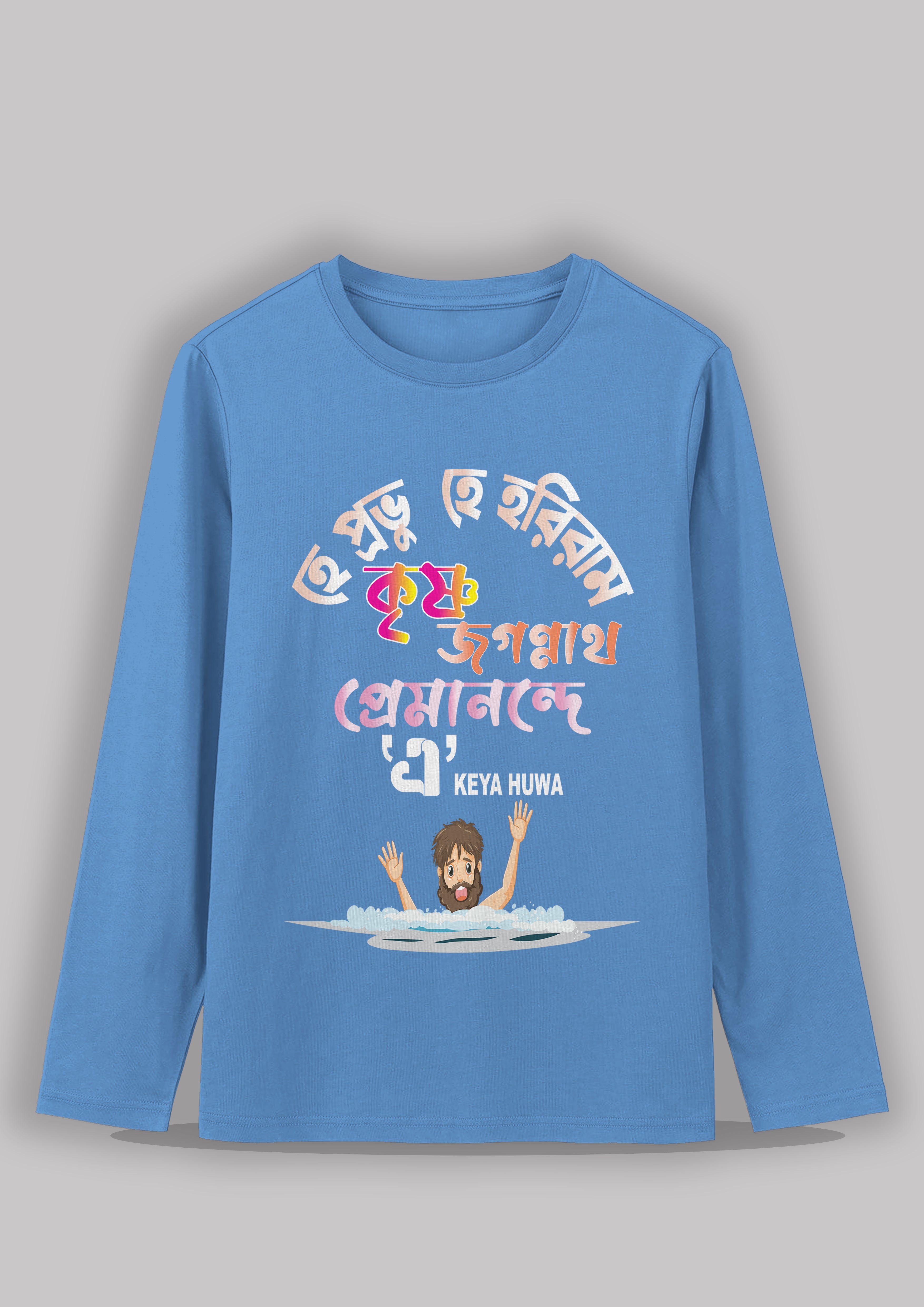 Hey Prabhu Bengali Printed Full Sleeve Premium Cotton Unisex T-shirt