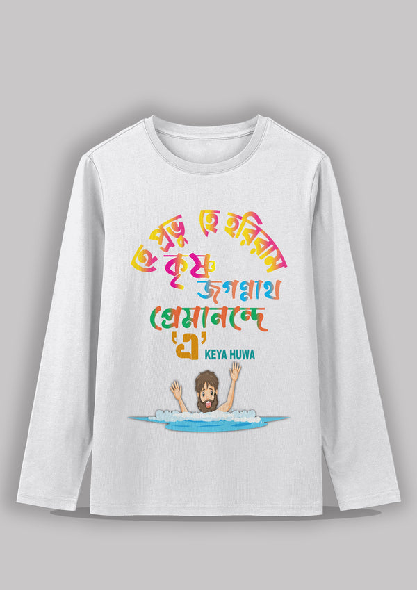 Hey Prabhu Bengali Printed Full Sleeve Premium Cotton Unisex T-shirt