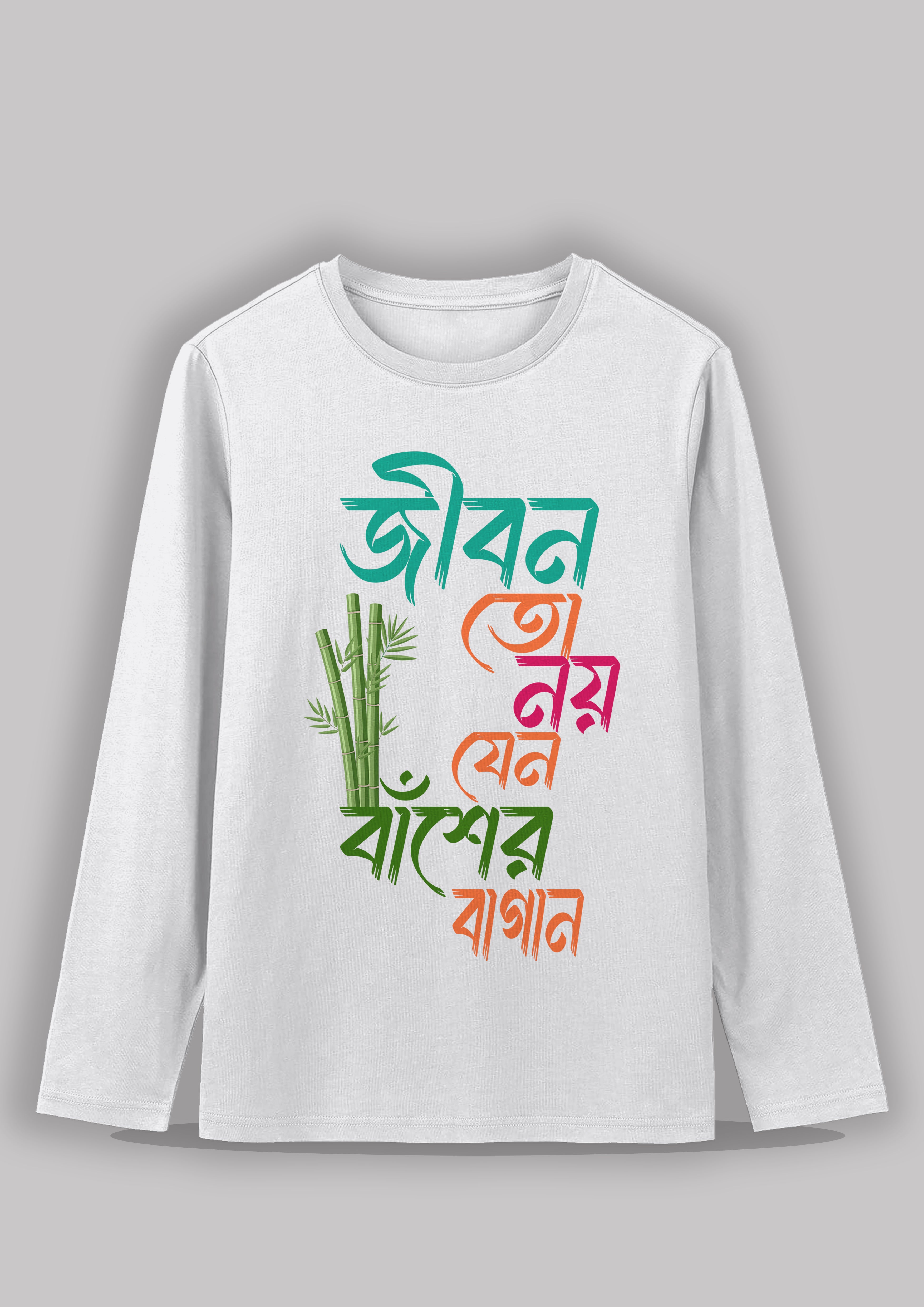 Jibon to noi jeno baser bagan Bengali Printed Full Sleeve Premium Cotton Unisex T-shirt