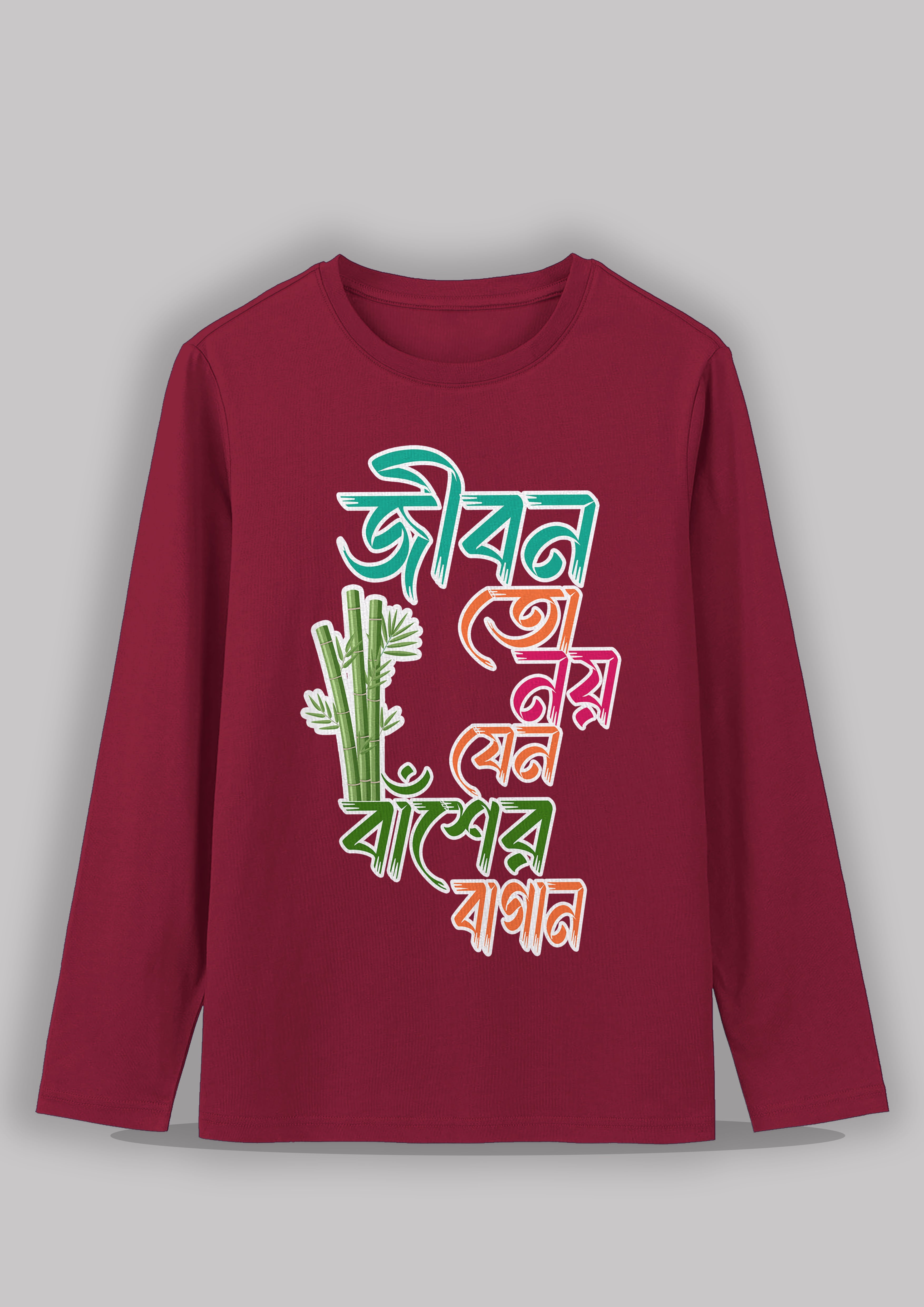 Jibon to noi jeno baser bagan Bengali Printed Full Sleeve Premium Cotton Unisex T-shirt