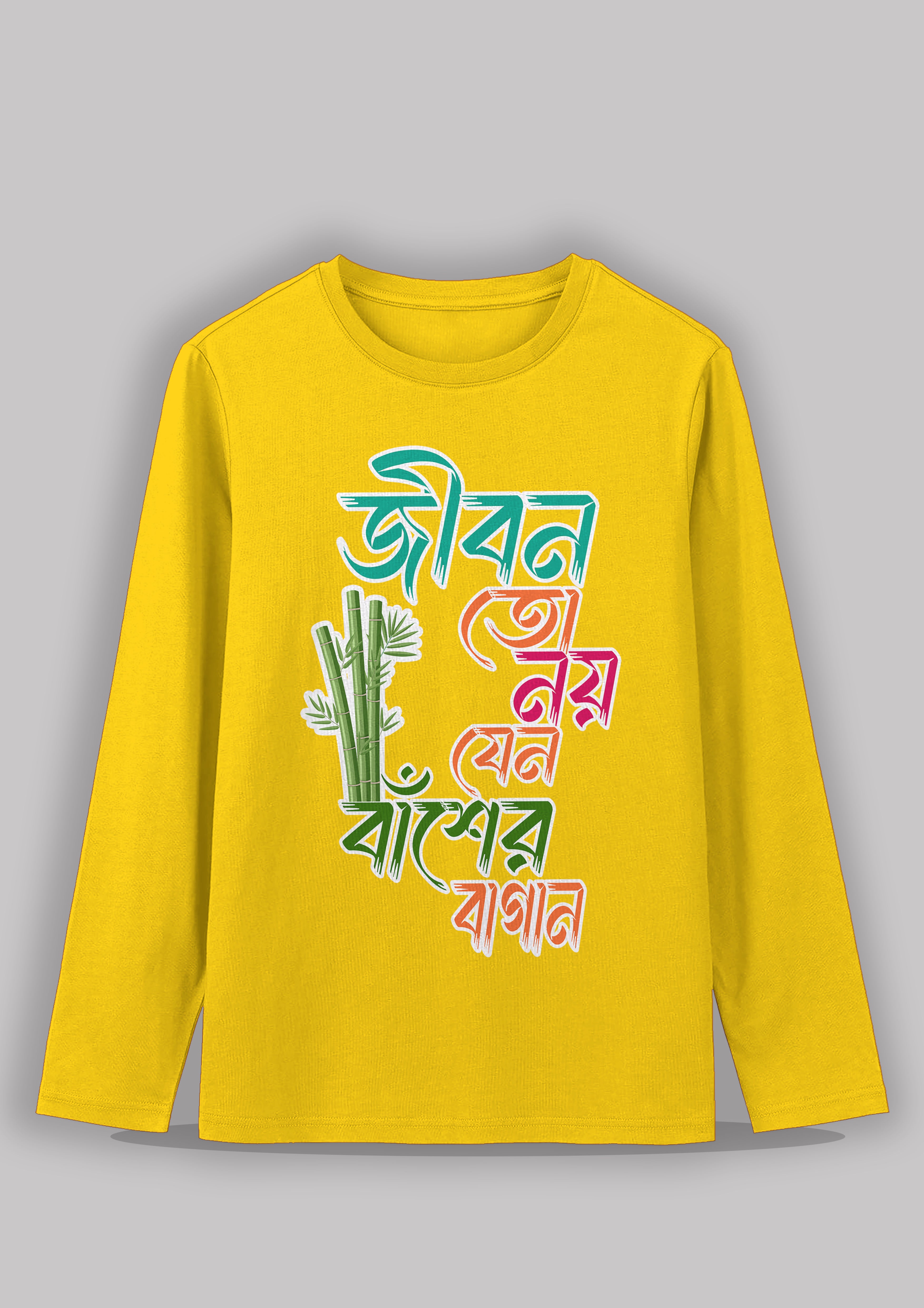 Jibon to noi jeno baser bagan Bengali Printed Full Sleeve Premium Cotton Unisex T-shirt