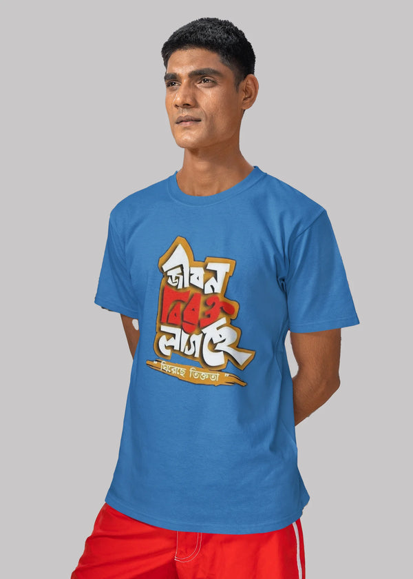 Jibone birokta lagche bengali Printed Half Sleeve Premium Cotton T-shirt