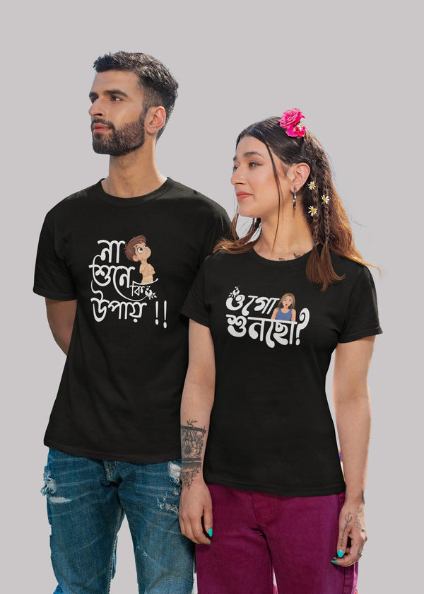 Ogo Suncho and Na sune ki bengali Printed Couple T-shirt