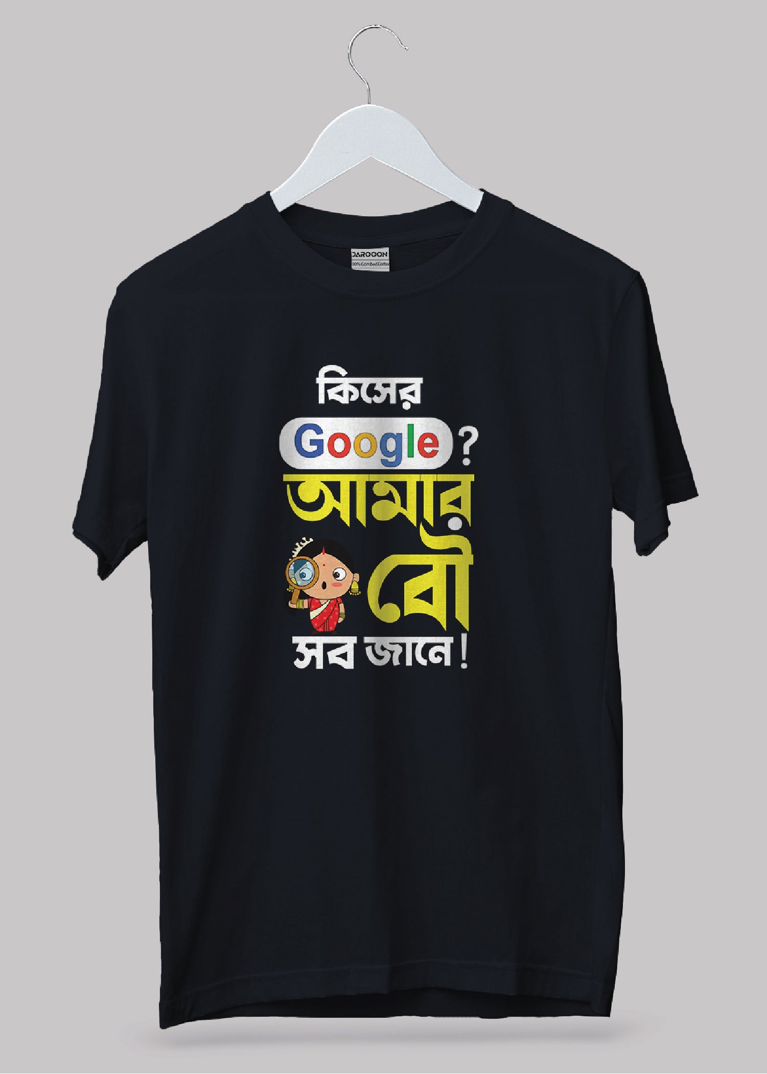 Kiser google amar bou sob jane bengali Printed Half Sleeve Premium unisex Cotton T-shirt