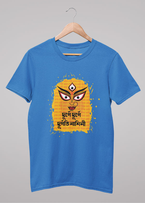 Durge Durge Durgotinashini bengali Printed Half Sleeve Premium Cotton Unisex T-shirt