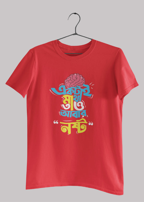 Ektai Matha  bengali Printed Half Sleeve Premium Cotton Unisex T-shirt