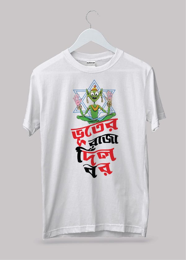 Bhuter raja dilo bor bengali Printed Half Sleeve Premium Cotton Unisex T-shirt