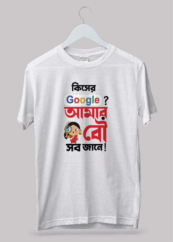 Kiser google amar bou sob jane bengali Printed Half Sleeve Premium unisex Cotton T-shirt