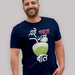 Ai gorome duv khan Premium Cotton Unisex T-shirt