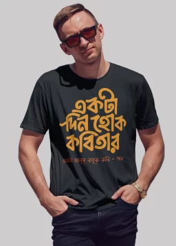 Akta din hok kobitar Premium Cotton Unisex T-shirt