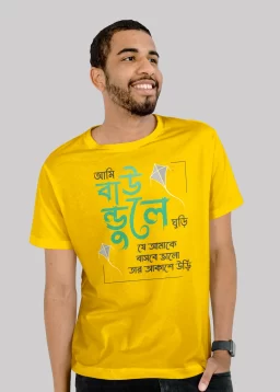 Ami boundule ghuri Premium Cotton Unisex T-shirt