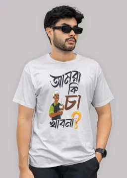 Amra ki cha kabona Premium Cotton Unisex T-shirt