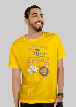 Bangla vasha r mutton kosha Premium Cotton Unisex T-shirt