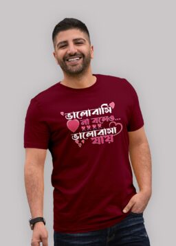 Bhalobasi na bole bhalobasa jai Premium Cotton Unisex T-shirt