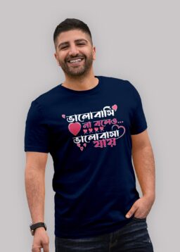 Bhalobasi na bole bhalobasa jai Premium Cotton Unisex T-shirt