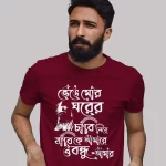 Bhenge-Mor-Gharer-Chabi-premium-cotton-T-shirts