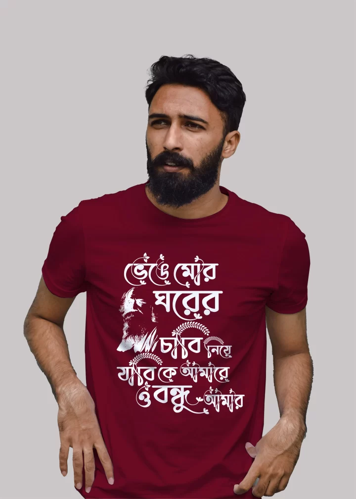 Bhenge-Mor-Gharer-Chabi-premium-cotton-T-shirts