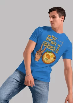 Biriyani Lover Premium Cotton Unisex T-shirt