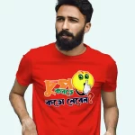 Chup korte koto nibi Premium Cotton Unisex T-shirt