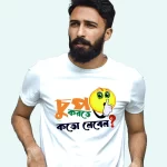 Chup korte koto nibi Premium Cotton Unisex T-shirt