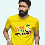 Chup korte koto nibi Premium Cotton Unisex T-shirt