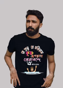 Hey Prabhu krishna Jagannath Premium Cotton Unisex T-shirt